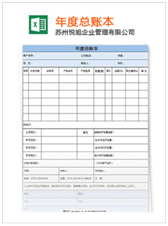 卡若记账报税